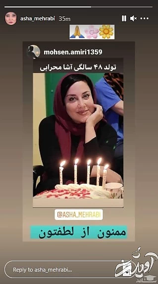 تولد آشا محرابی